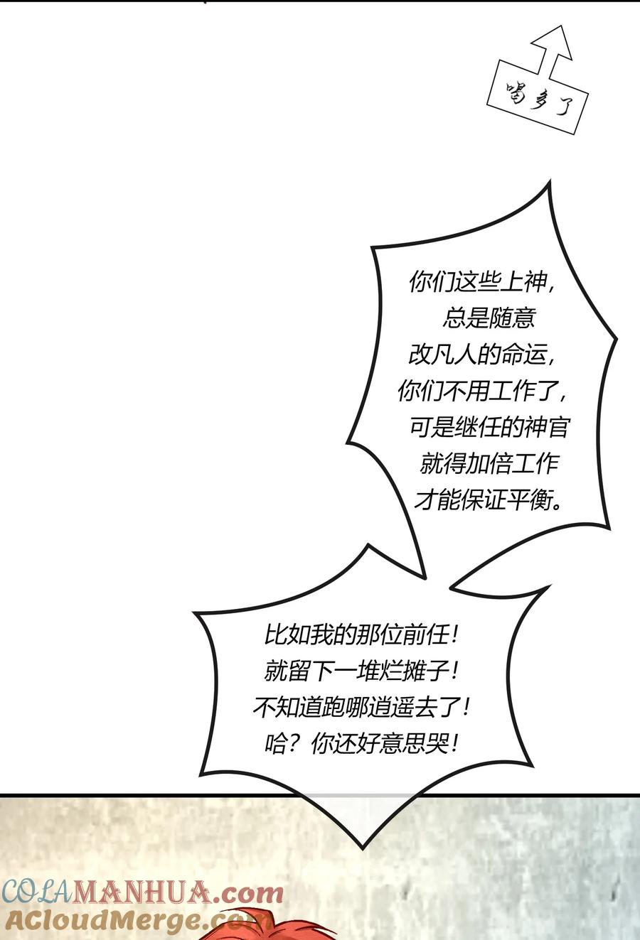 《阎王大人求虐渣》第十八章 欲望之火你想不想试试 第23页