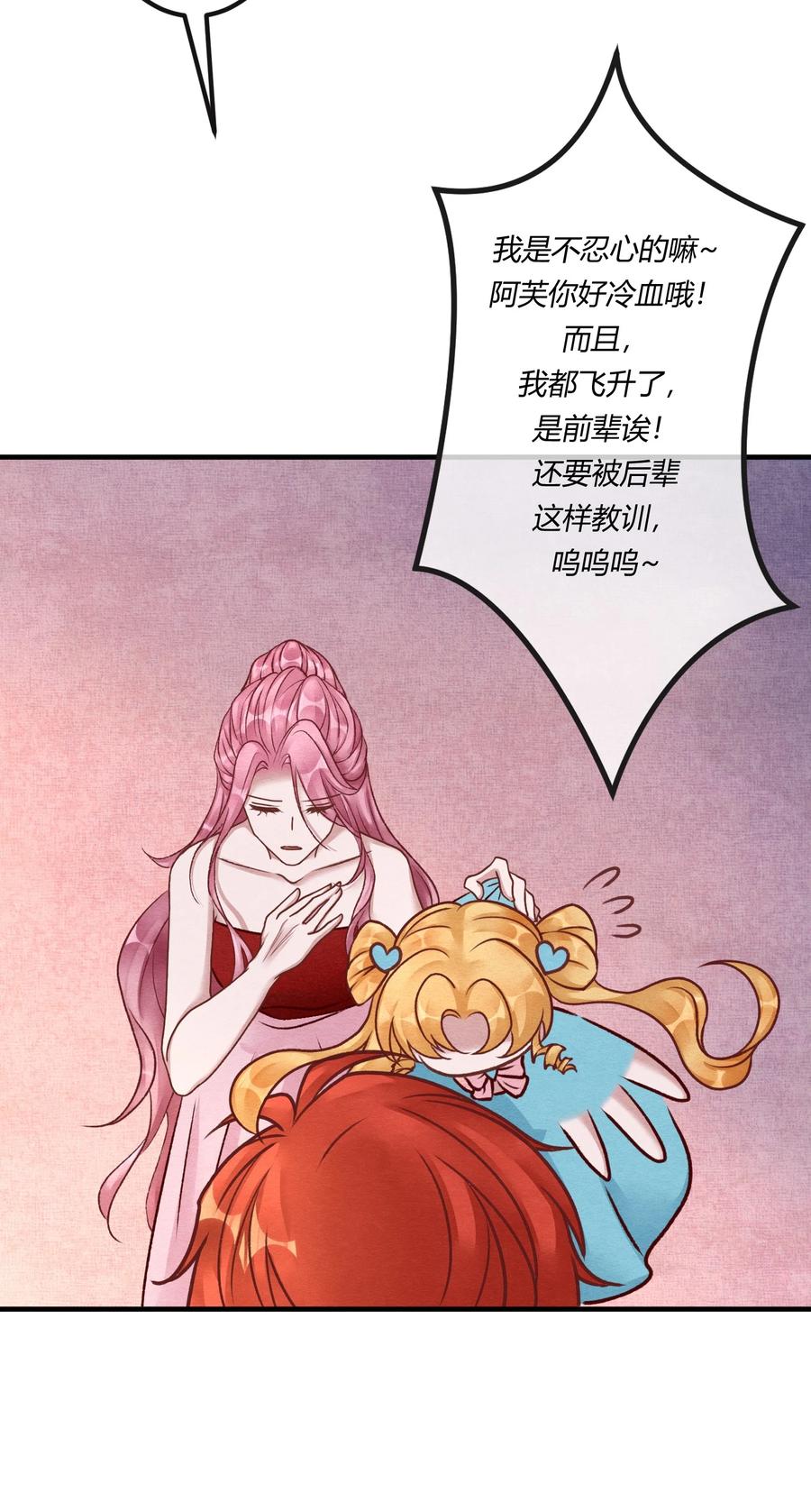 《阎王大人求虐渣》第十八章 欲望之火你想不想试试 第20页