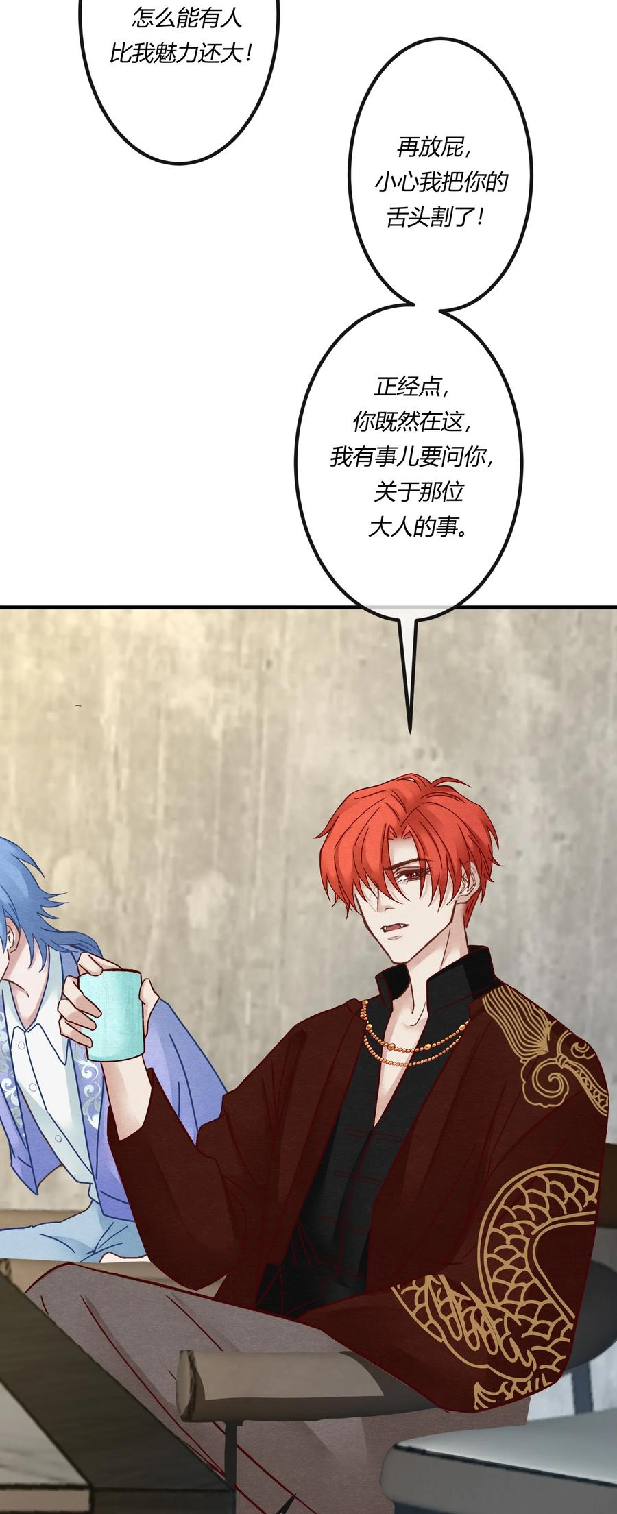《阎王大人求虐渣》第十八章 欲望之火你想不想试试 第4页