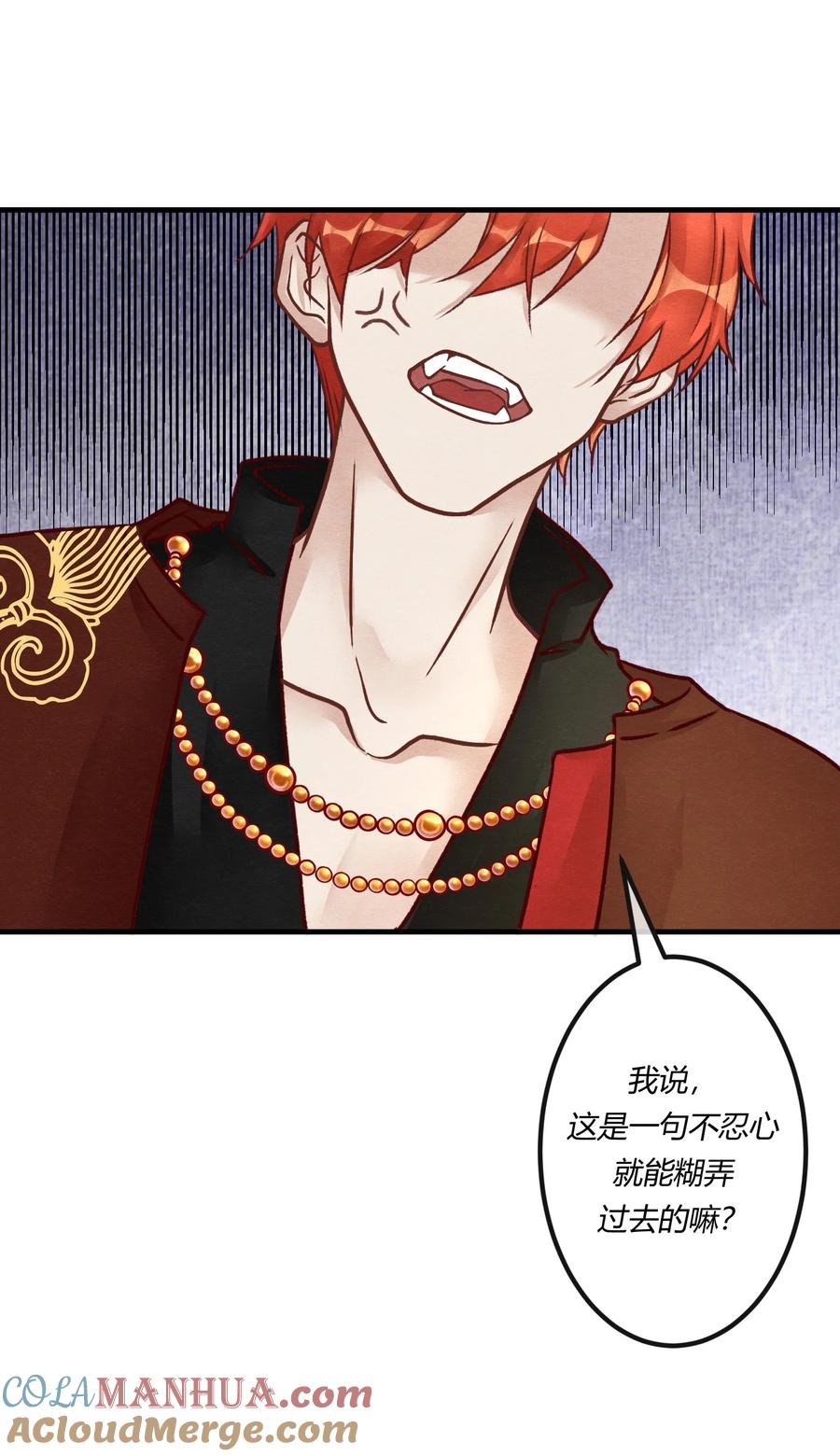 《阎王大人求虐渣》第十八章 欲望之火你想不想试试 第21页