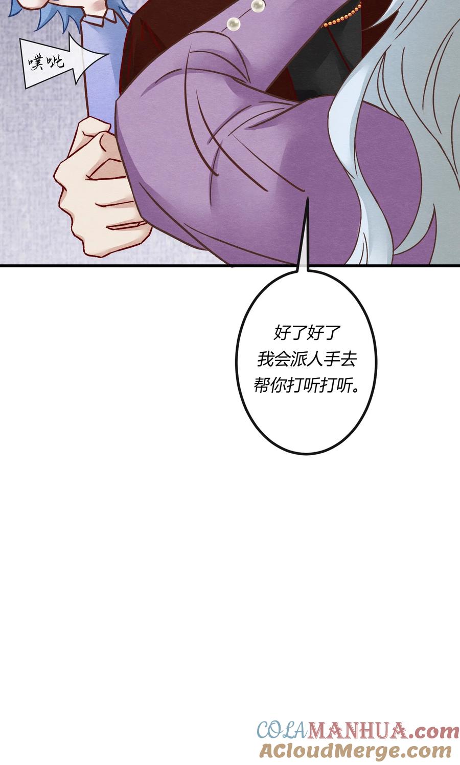 《阎王大人求虐渣》第十八章 欲望之火你想不想试试 第11页