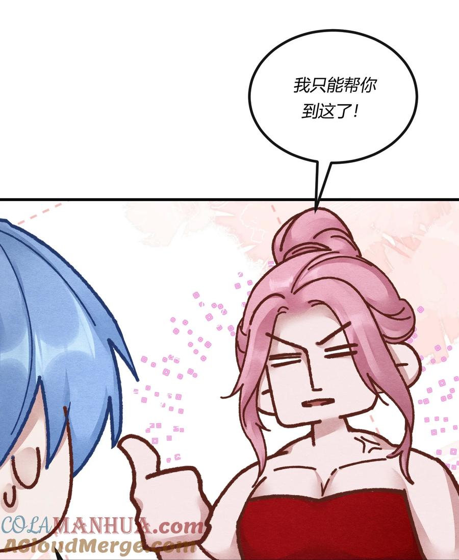 《阎王大人求虐渣》第十八章 欲望之火你想不想试试 第35页