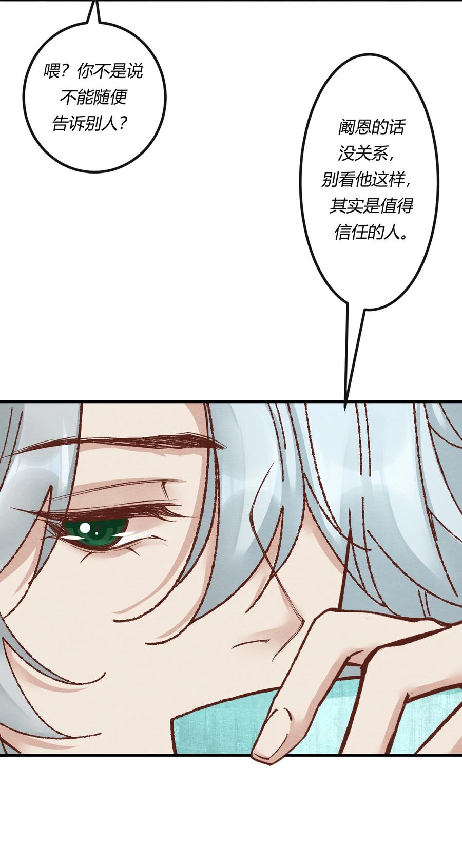 《阎王大人求虐渣》第十八章 欲望之火你想不想试试 第8页