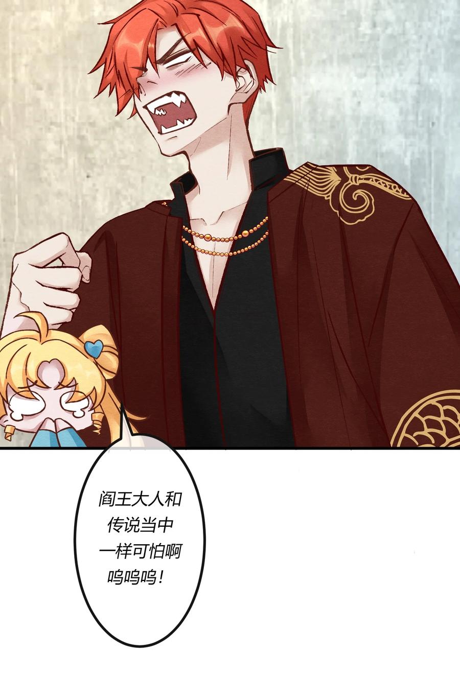 《阎王大人求虐渣》第十八章 欲望之火你想不想试试 第24页