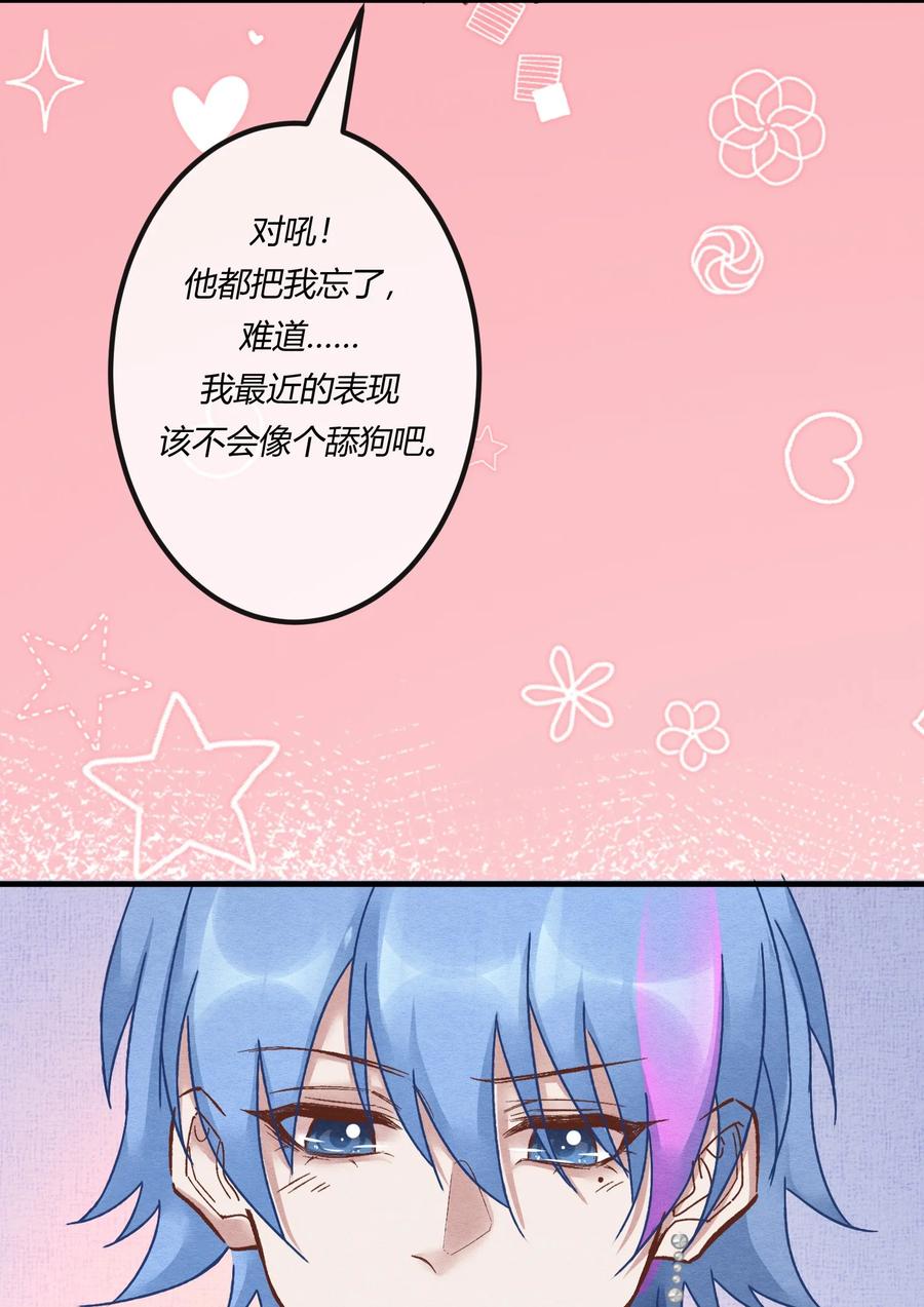 《阎王大人求虐渣》第十九章 意外之吻 第10页