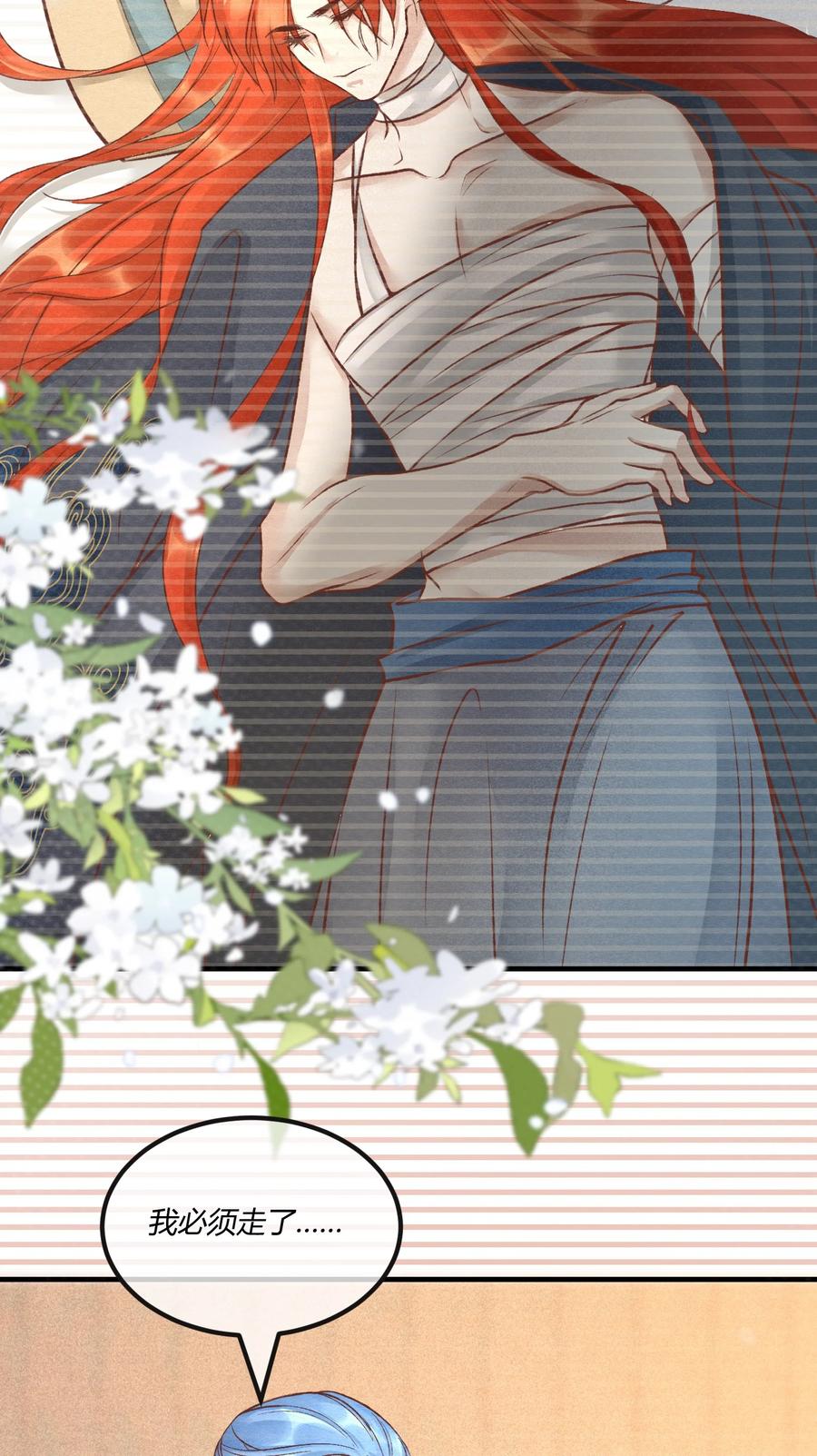 《阎王大人求虐渣》第十九章 意外之吻 第18页