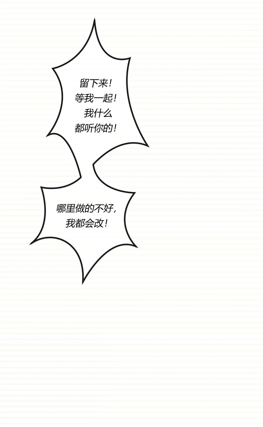 《阎王大人求虐渣》第十九章 意外之吻 第28页