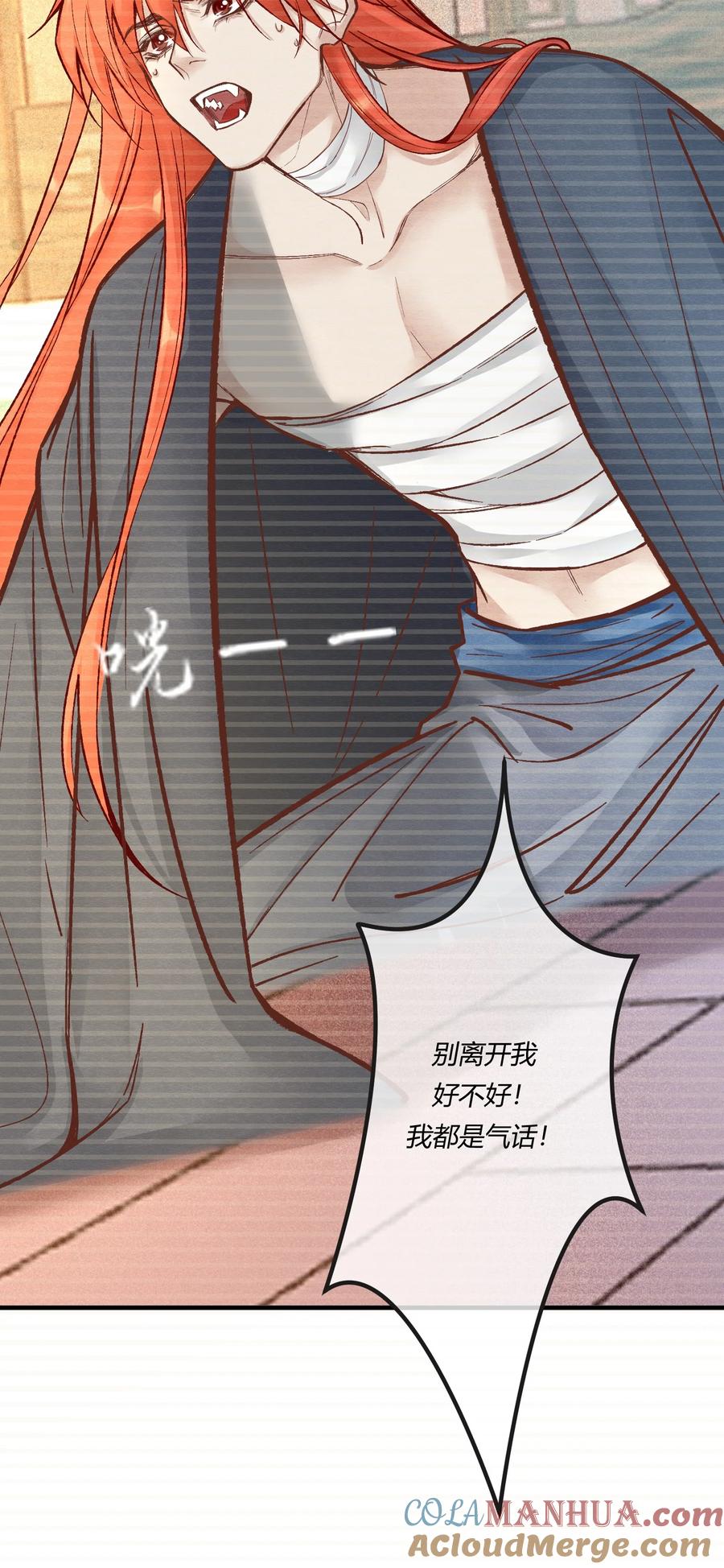 《阎王大人求虐渣》第十九章 意外之吻 第27页