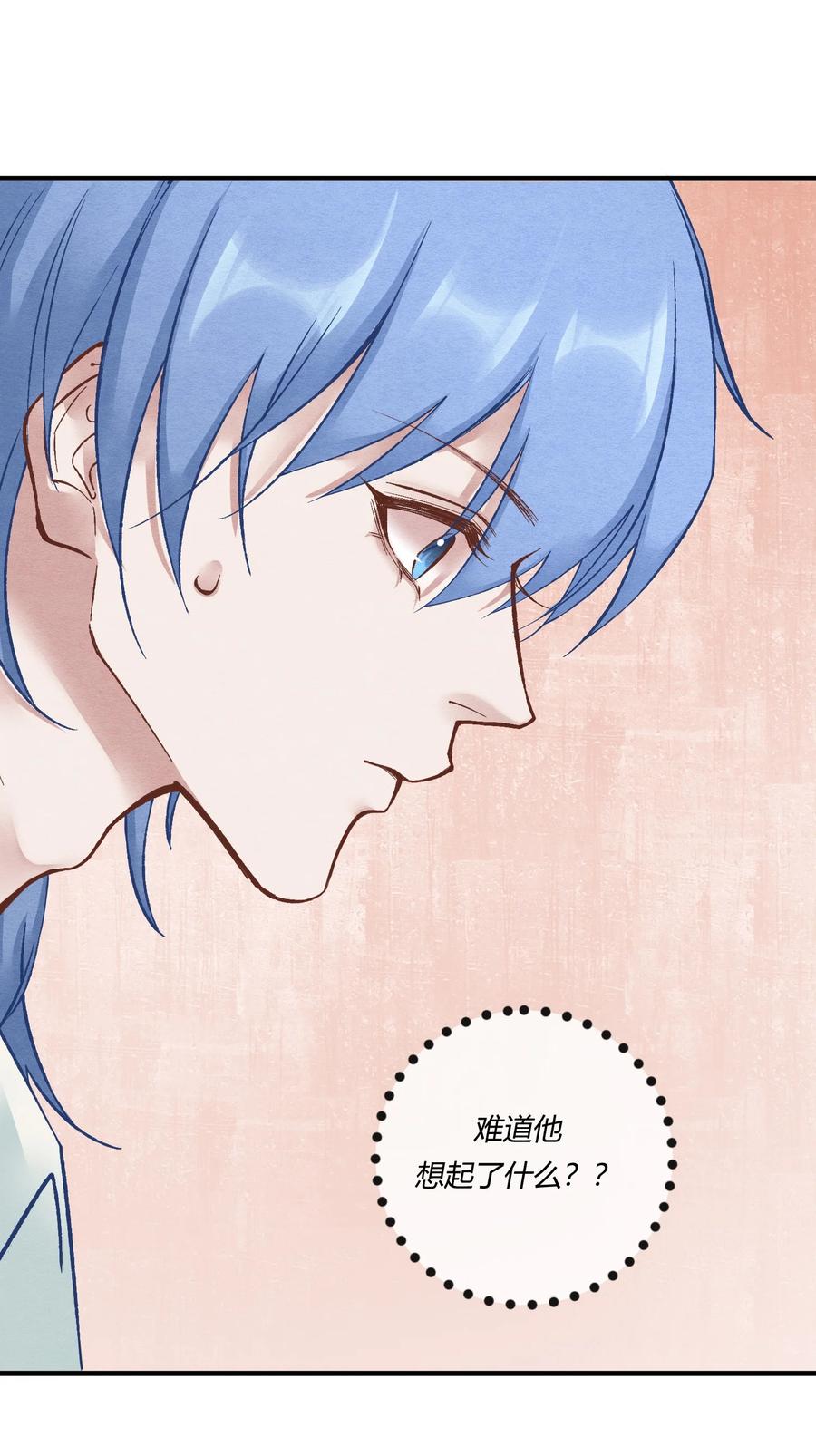 《阎王大人求虐渣》第十九章 意外之吻 第32页