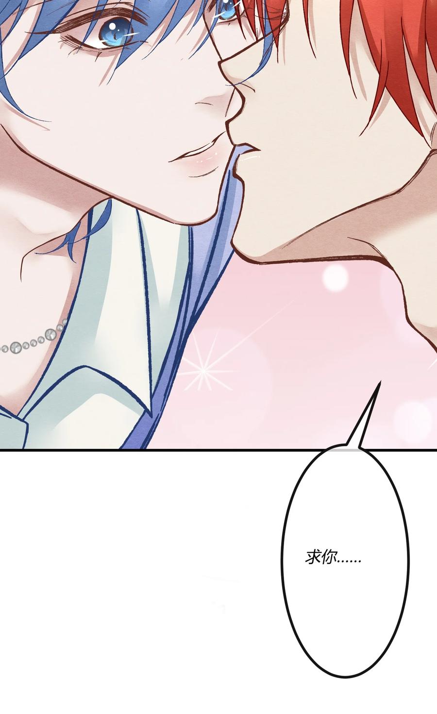 《阎王大人求虐渣》第十九章 意外之吻 第34页