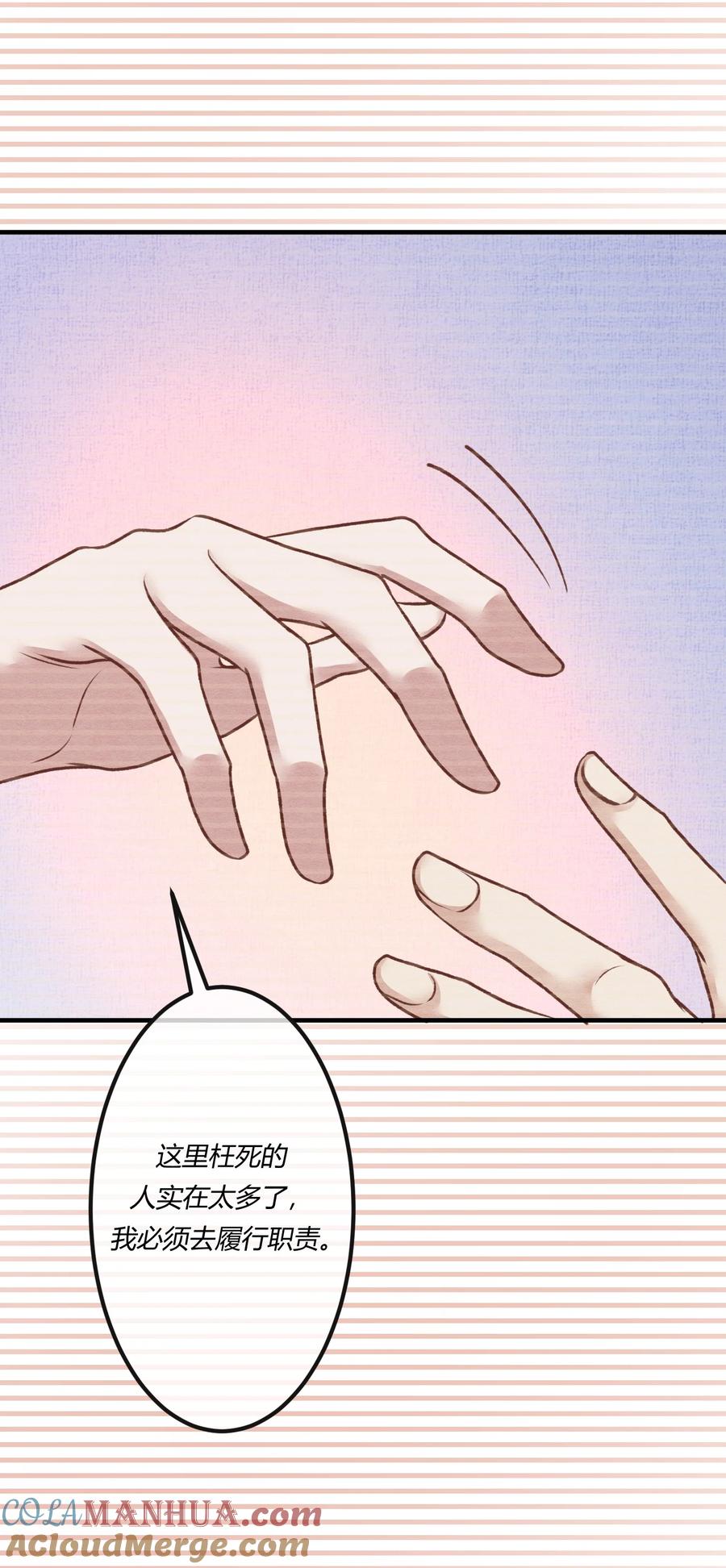 《阎王大人求虐渣》第十九章 意外之吻 第21页