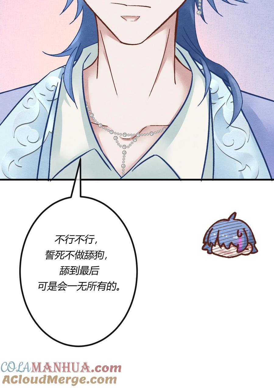 《阎王大人求虐渣》第十九章 意外之吻 第11页