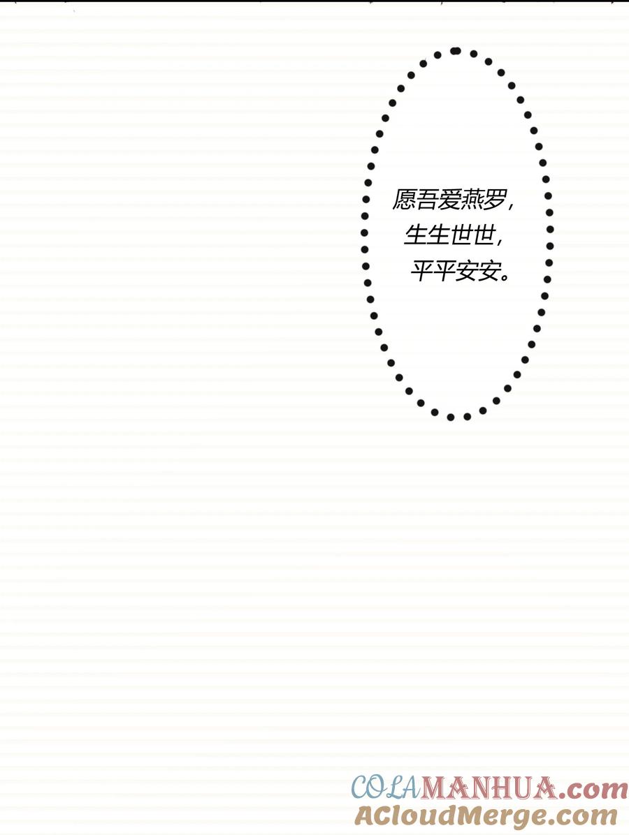 《阎王大人求虐渣》第十九章 意外之吻 第31页
