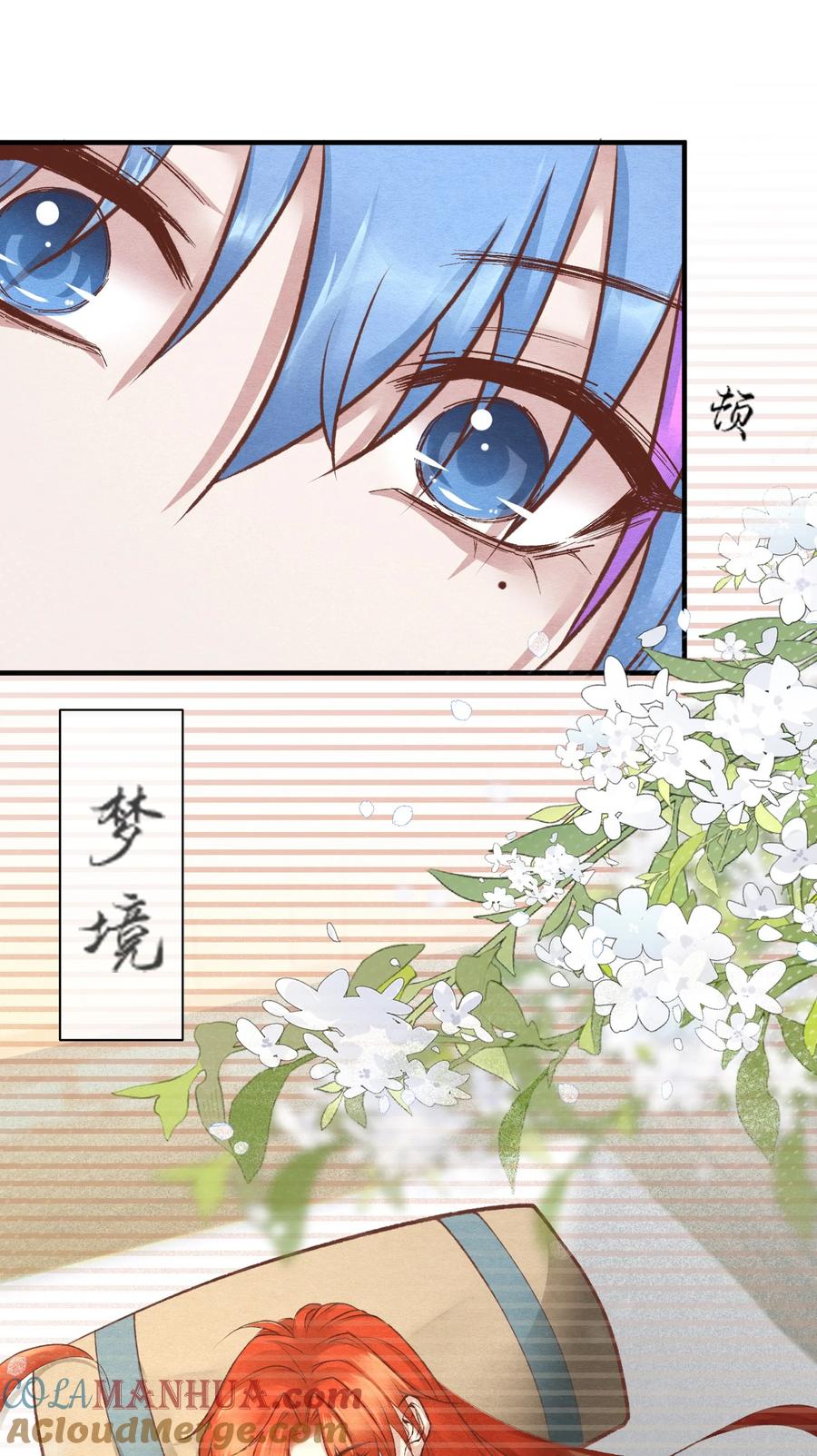 《阎王大人求虐渣》第十九章 意外之吻 第17页