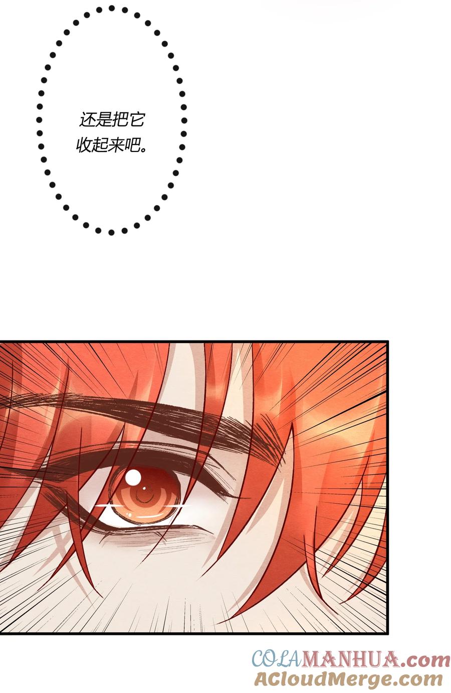 《阎王大人求虐渣》第十九章 意外之吻 第37页