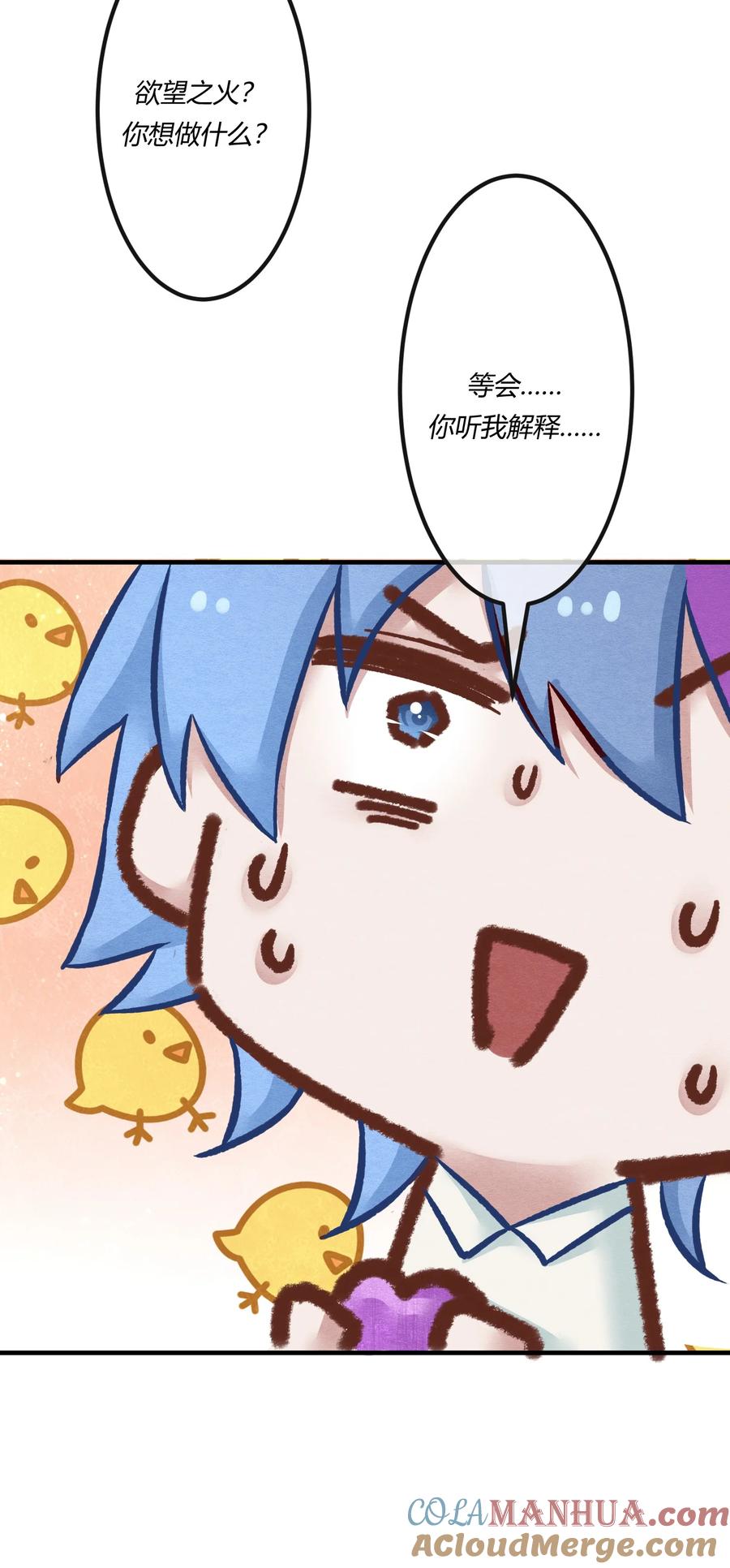 《阎王大人求虐渣》第十九章 意外之吻 第39页