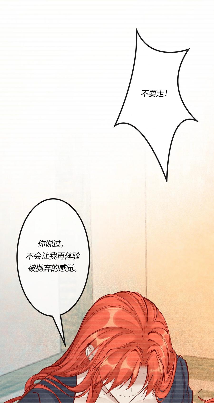 《阎王大人求虐渣》第十九章 意外之吻 第22页