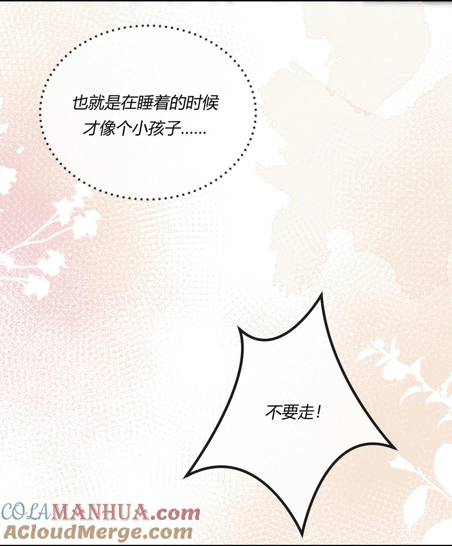 《阎王大人求虐渣》第十九章 意外之吻 第15页
