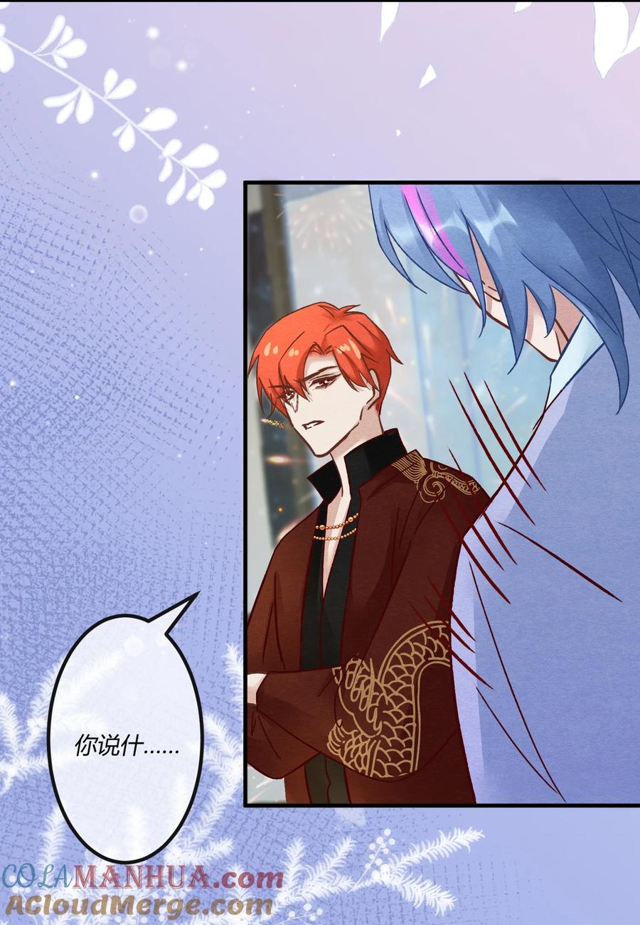 《阎王大人求虐渣》第二十章 校园副本开启！ 第19页
