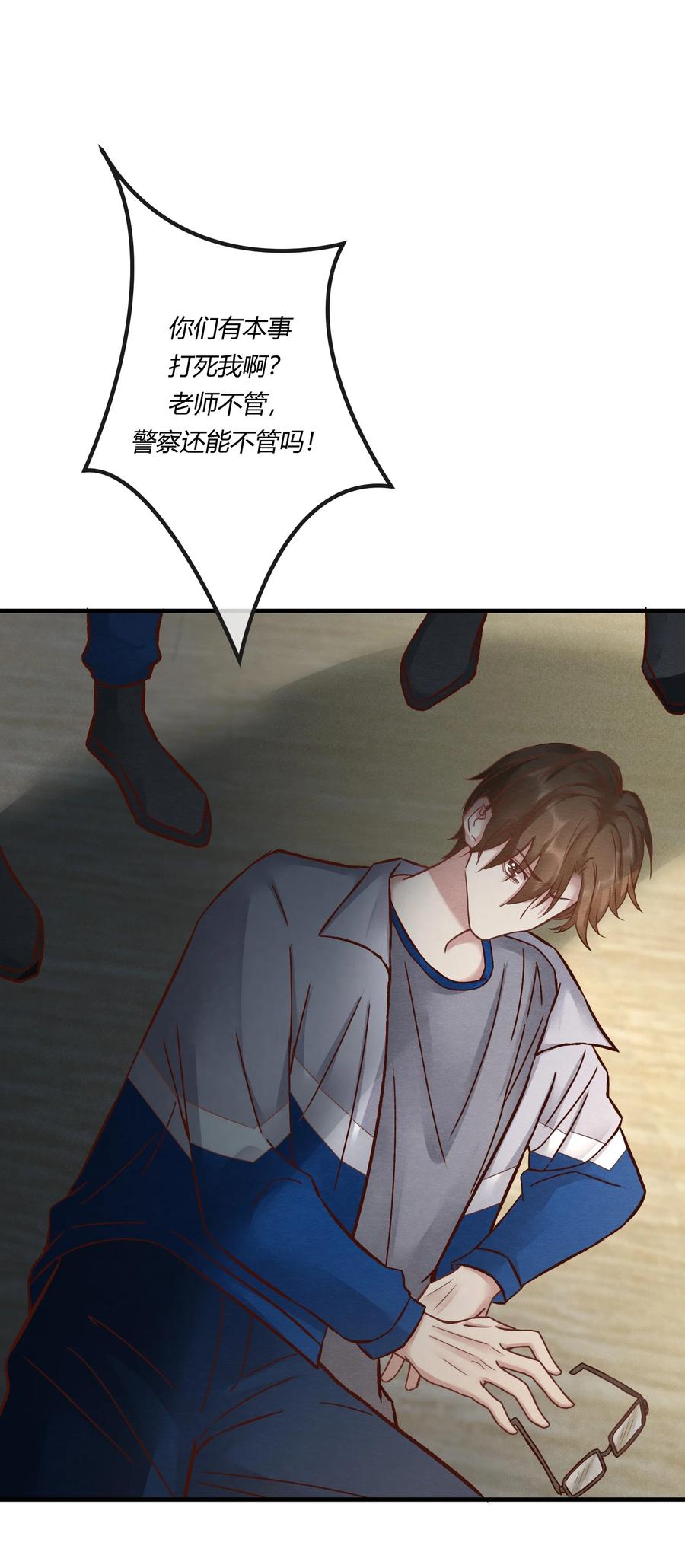 《阎王大人求虐渣》第二十章 校园副本开启！ 第30页