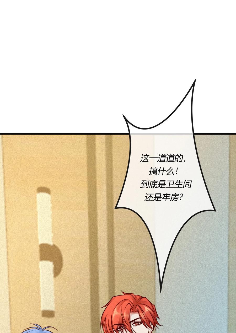 《阎王大人求虐渣》第二十章 校园副本开启！ 第42页