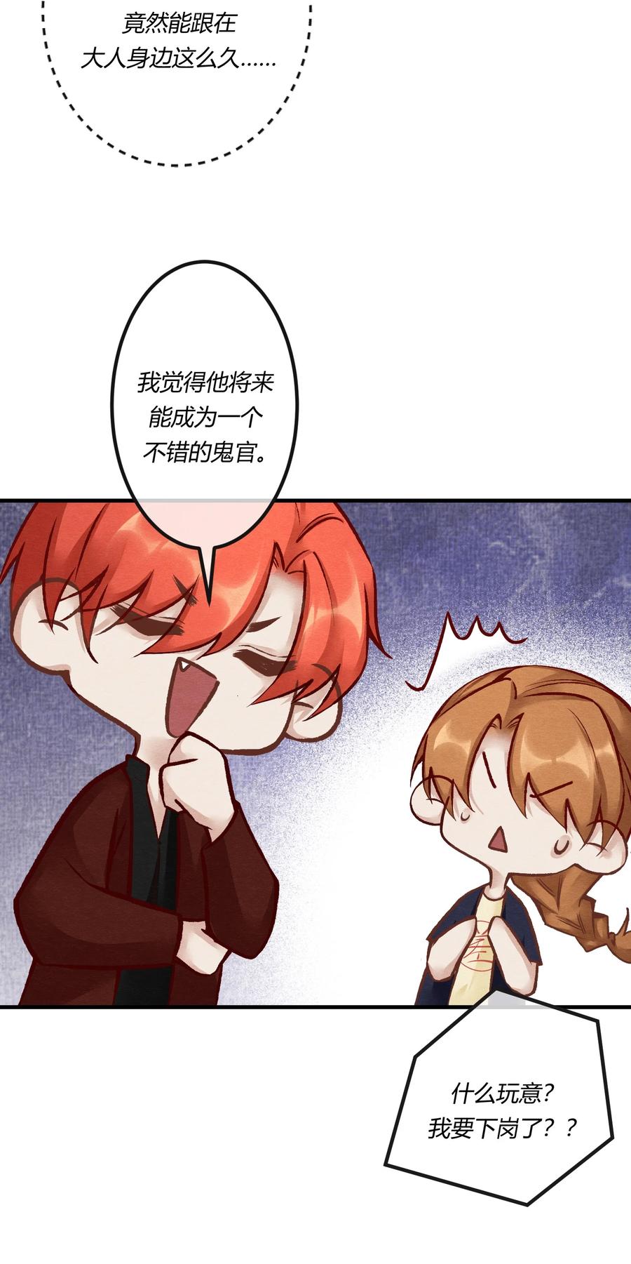 《阎王大人求虐渣》第二十章 校园副本开启！ 第50页