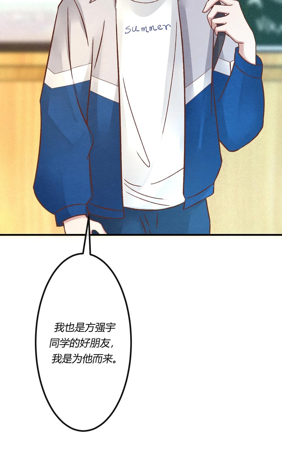 《阎王大人求虐渣》第二十章 校园副本开启！ 第62页