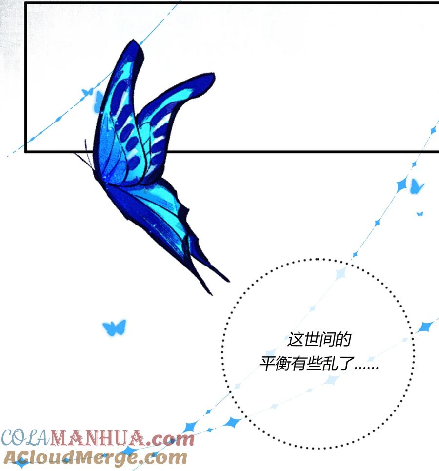 《阎王大人求虐渣》第二十章 校园副本开启！ 第25页