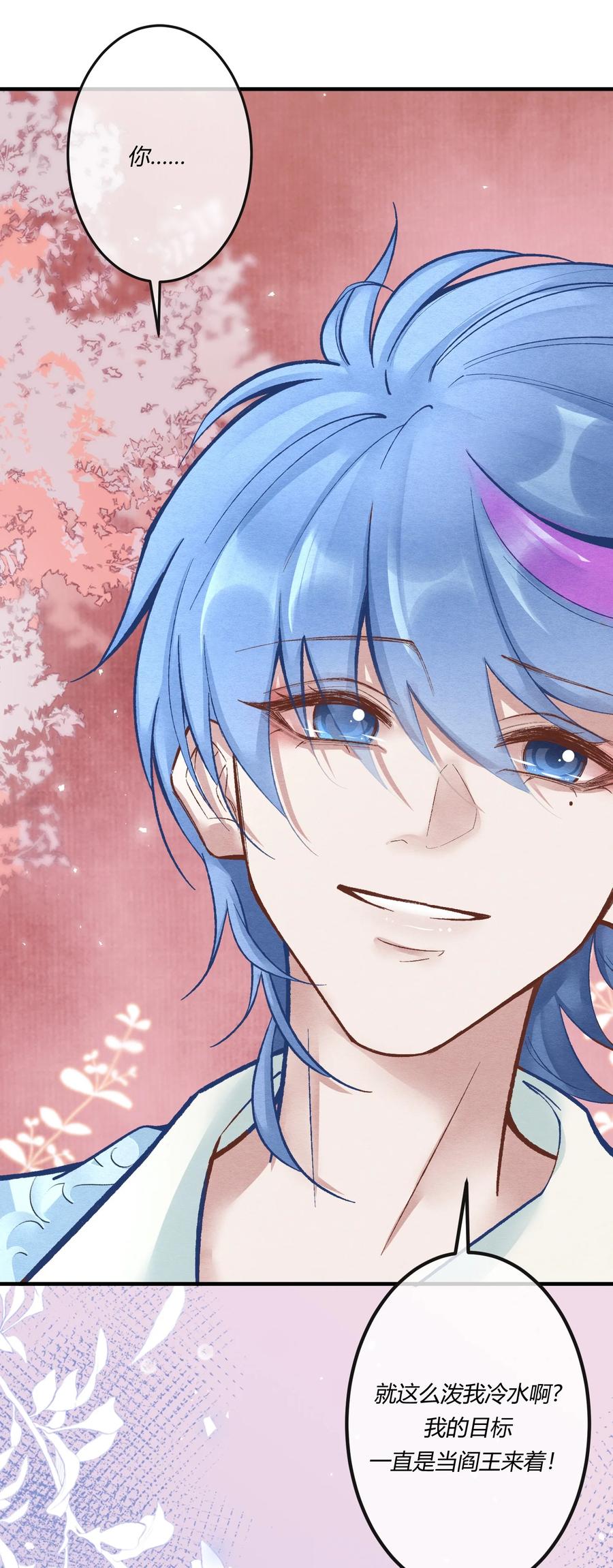 《阎王大人求虐渣》第二十章 校园副本开启！ 第11页
