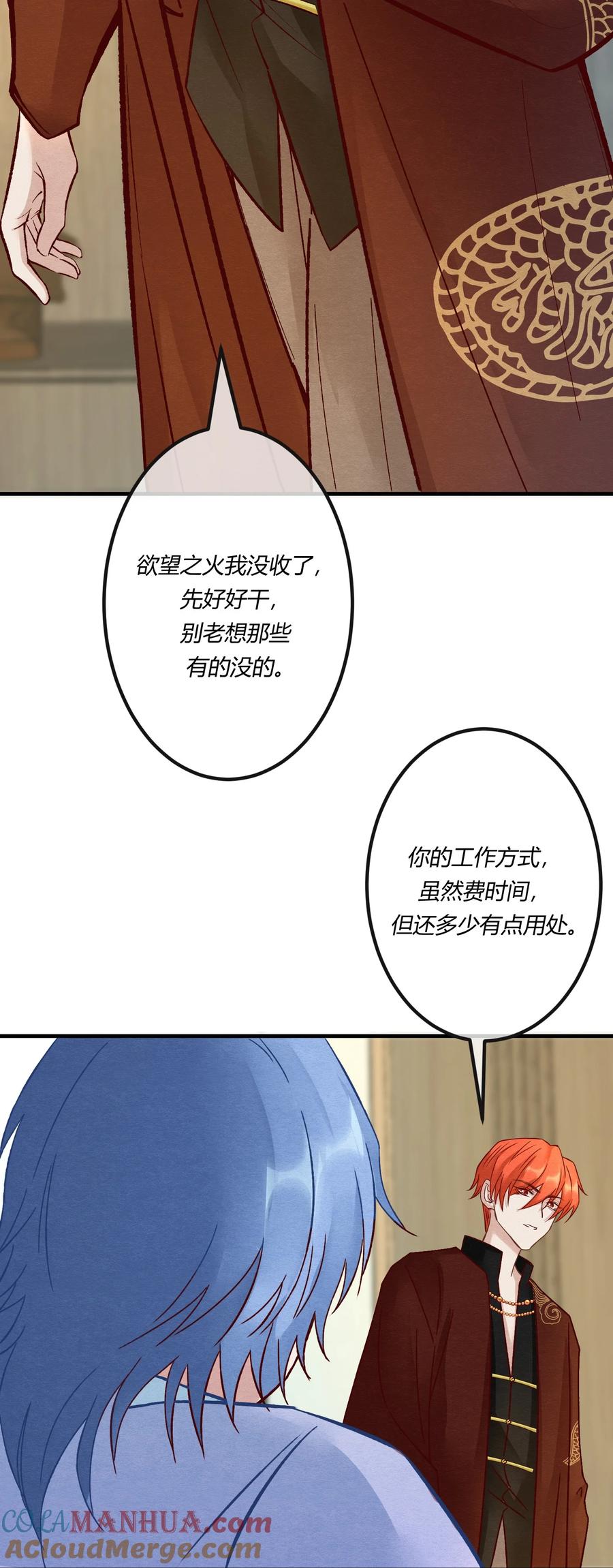 《阎王大人求虐渣》第二十章 校园副本开启！ 第13页