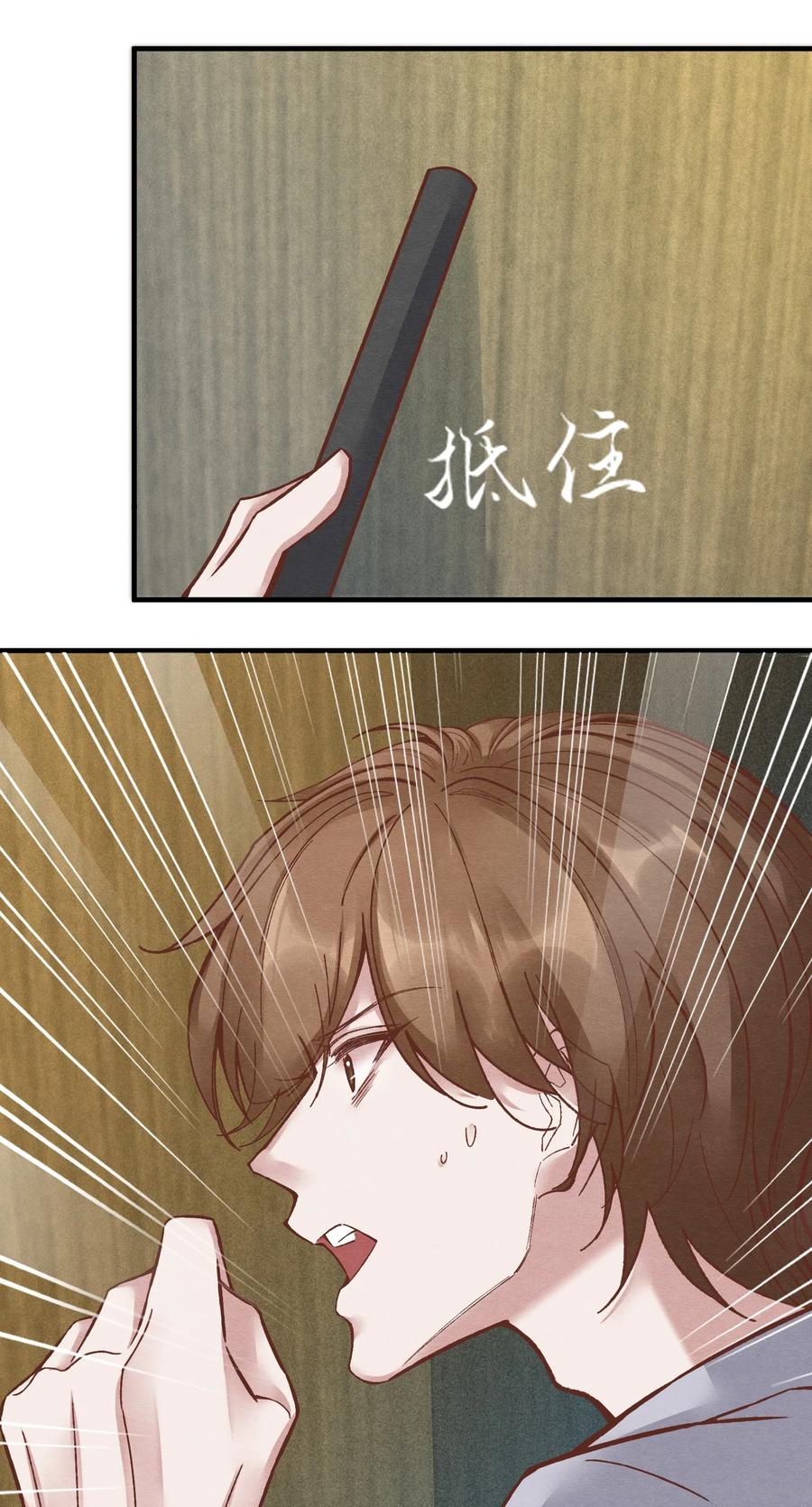 《阎王大人求虐渣》第二十章 校园副本开启！ 第35页