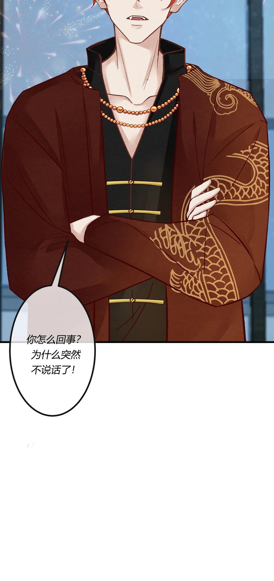 《阎王大人求虐渣》第二十章 校园副本开启！ 第17页