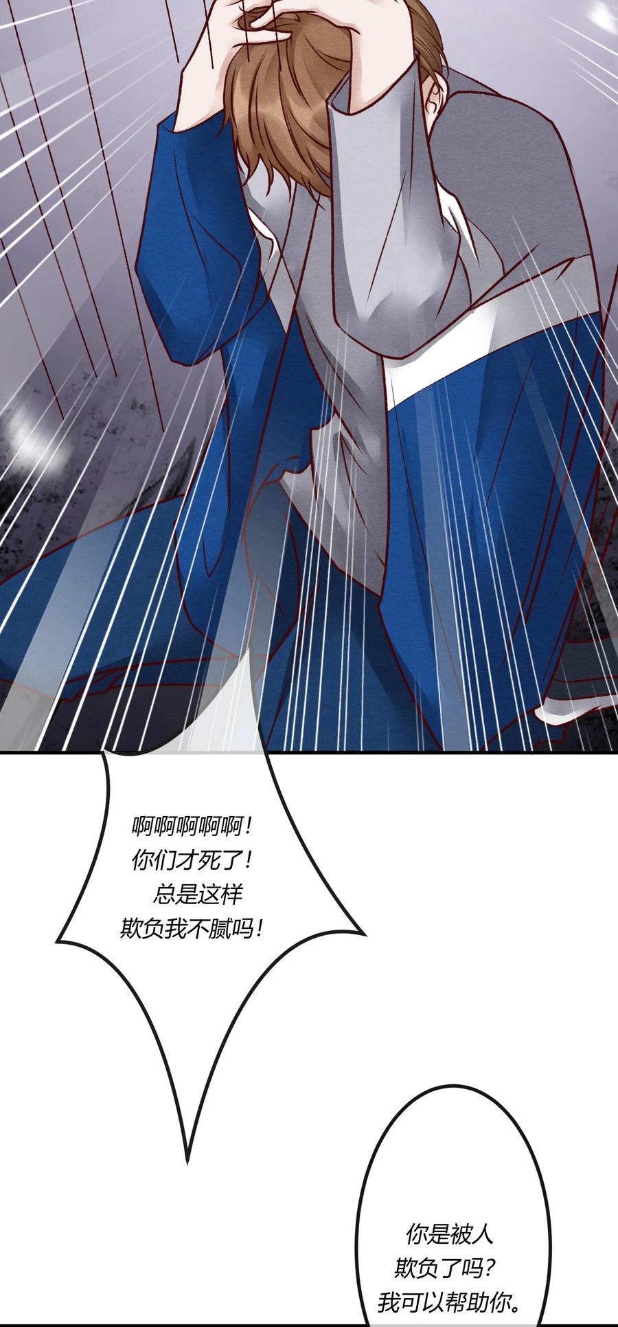《阎王大人求虐渣》第二十章 校园副本开启！ 第47页
