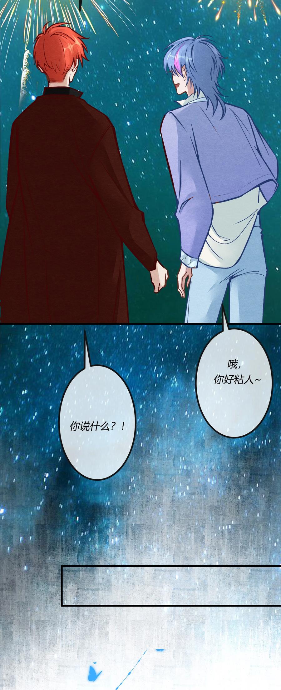 《阎王大人求虐渣》第二十章 校园副本开启！ 第24页