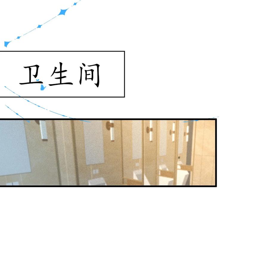 《阎王大人求虐渣》第二十章 校园副本开启！ 第26页