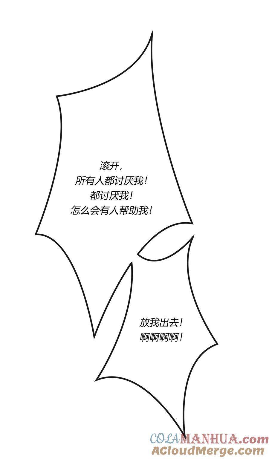 《阎王大人求虐渣》第二十章 校园副本开启！ 第52页