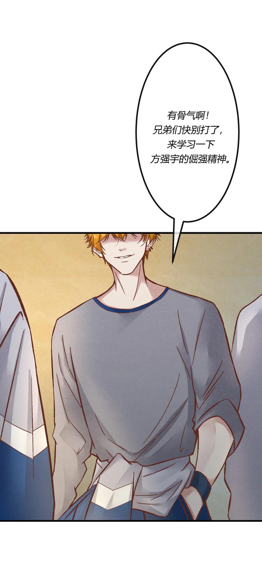 《阎王大人求虐渣》第二十章 校园副本开启！ 第29页
