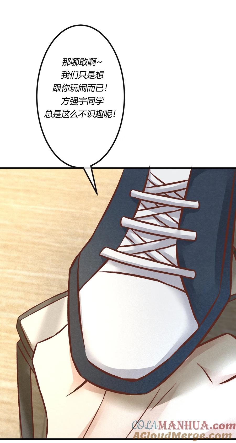 《阎王大人求虐渣》第二十章 校园副本开启！ 第31页