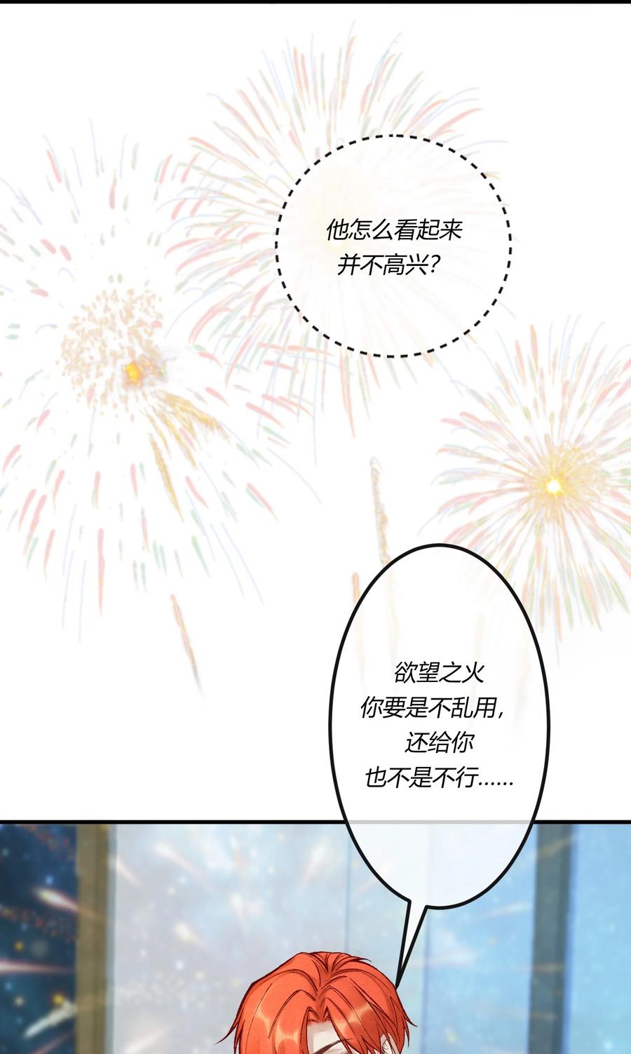 《阎王大人求虐渣》第二十章 校园副本开启！ 第14页