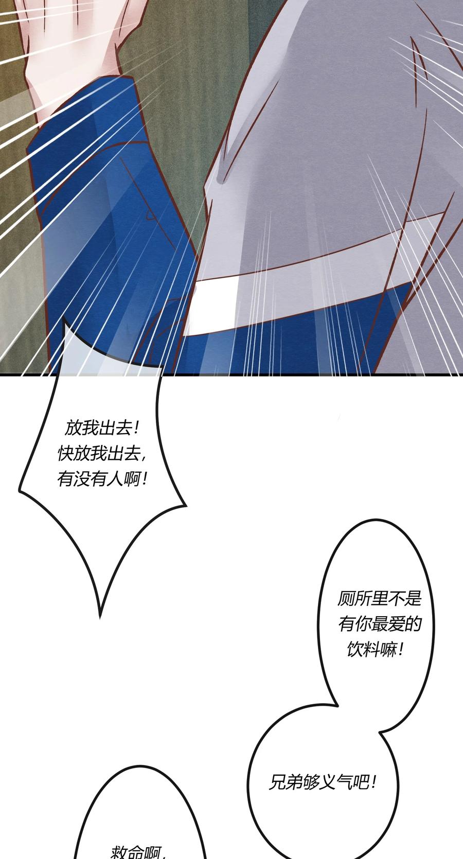 《阎王大人求虐渣》第二十章 校园副本开启！ 第36页