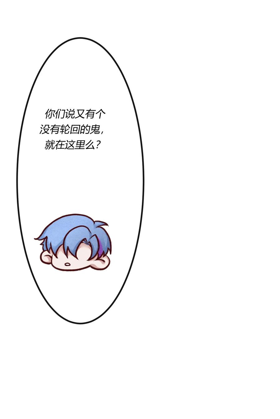 《阎王大人求虐渣》第二十章 校园副本开启！ 第41页