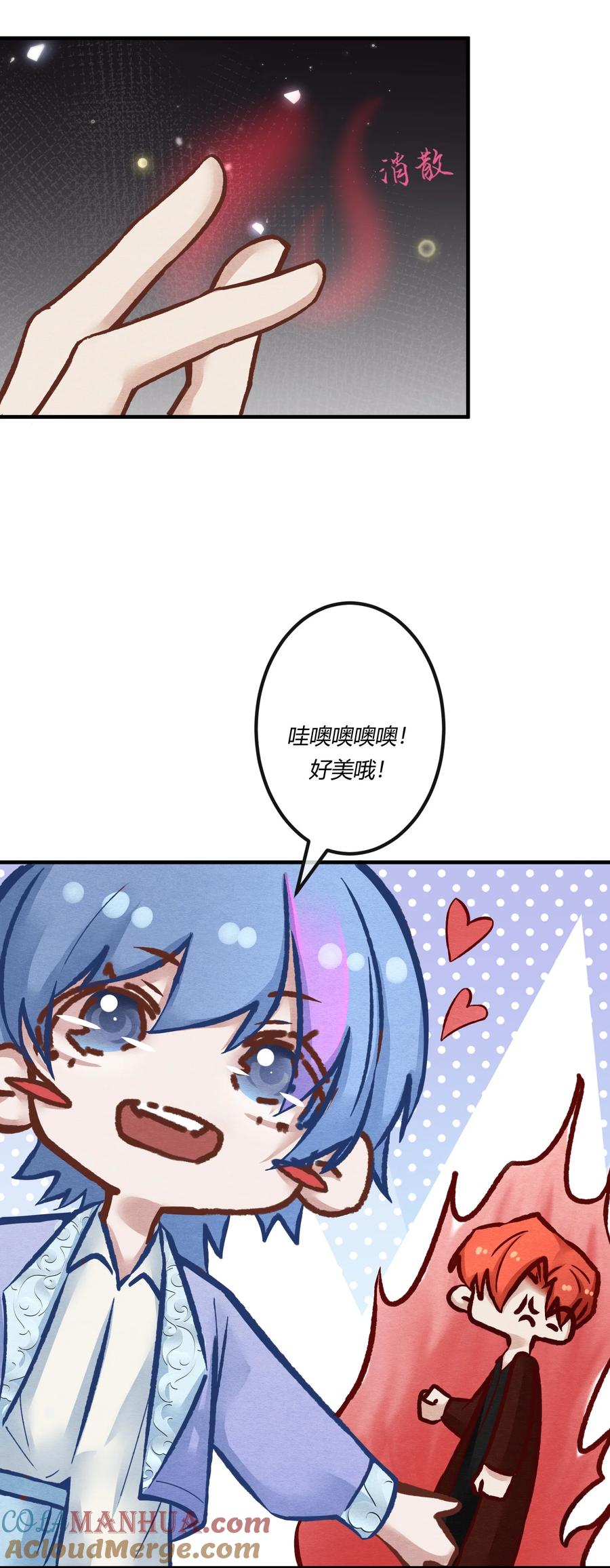 《阎王大人求虐渣》第二十章 校园副本开启！ 第22页
