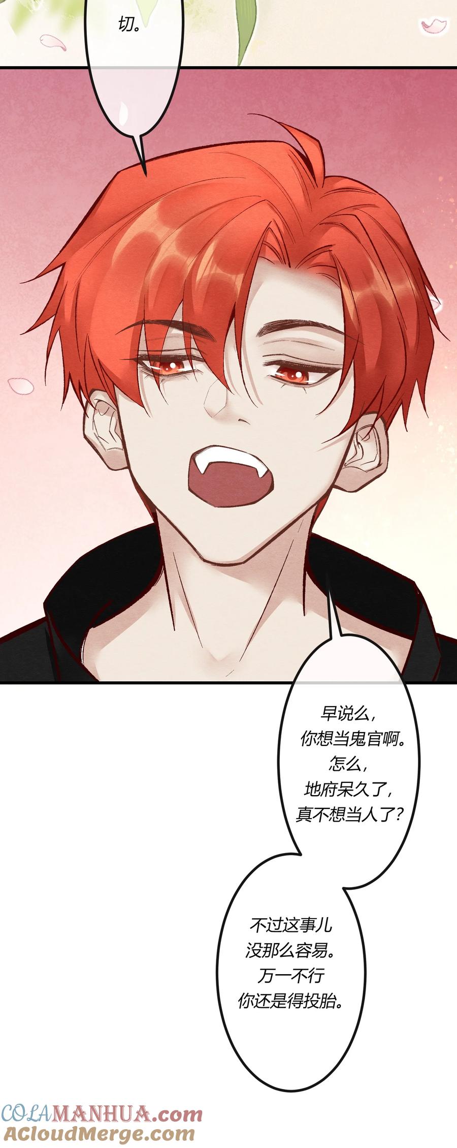 《阎王大人求虐渣》第二十章 校园副本开启！ 第10页