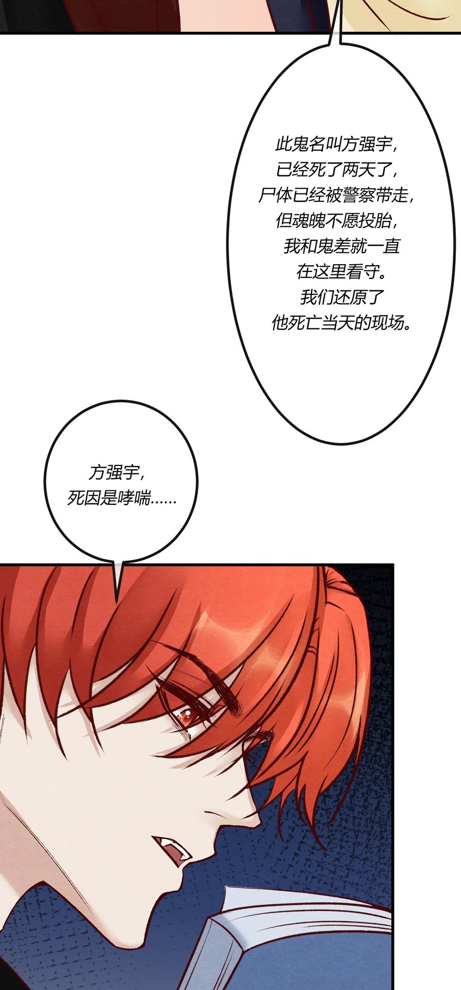 《阎王大人求虐渣》第二十章 校园副本开启！ 第45页