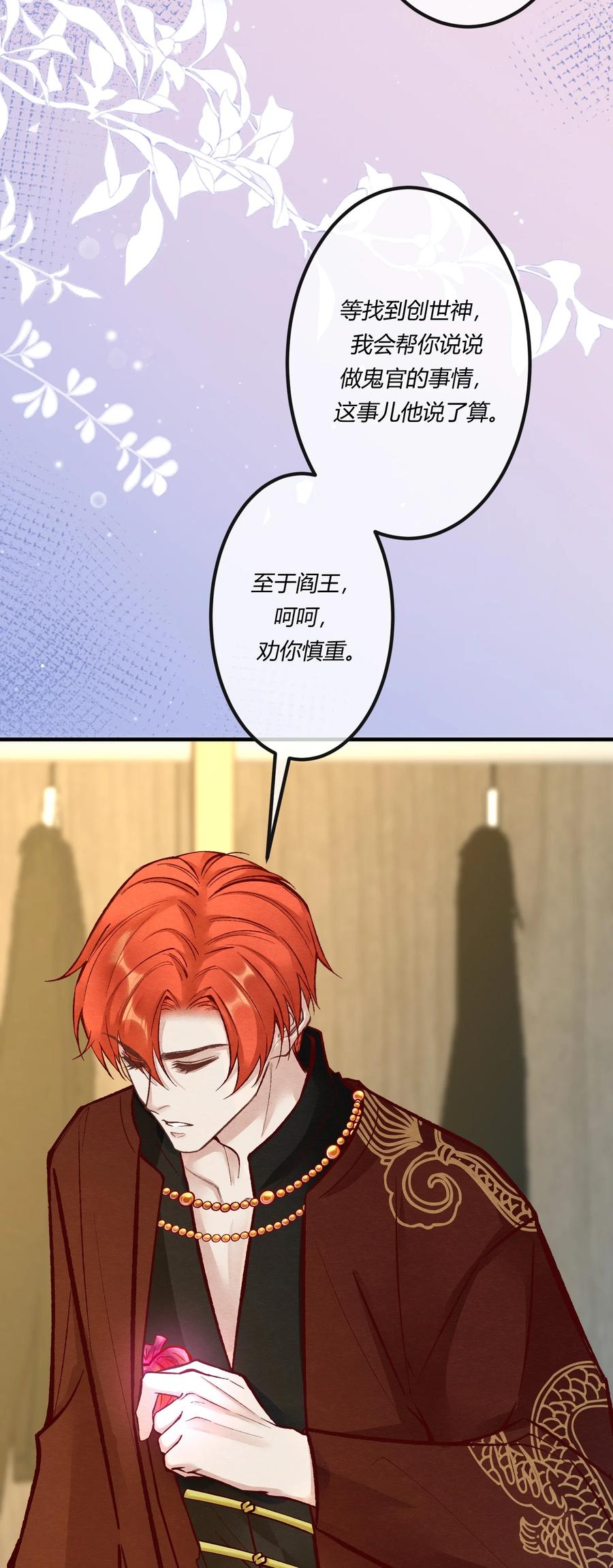 《阎王大人求虐渣》第二十章 校园副本开启！ 第12页