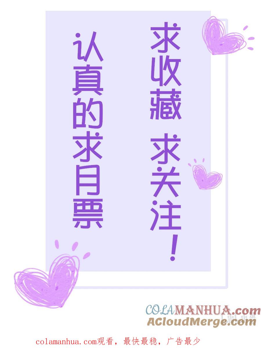 《阎王大人求虐渣》第二十章 校园副本开启！ 第64页