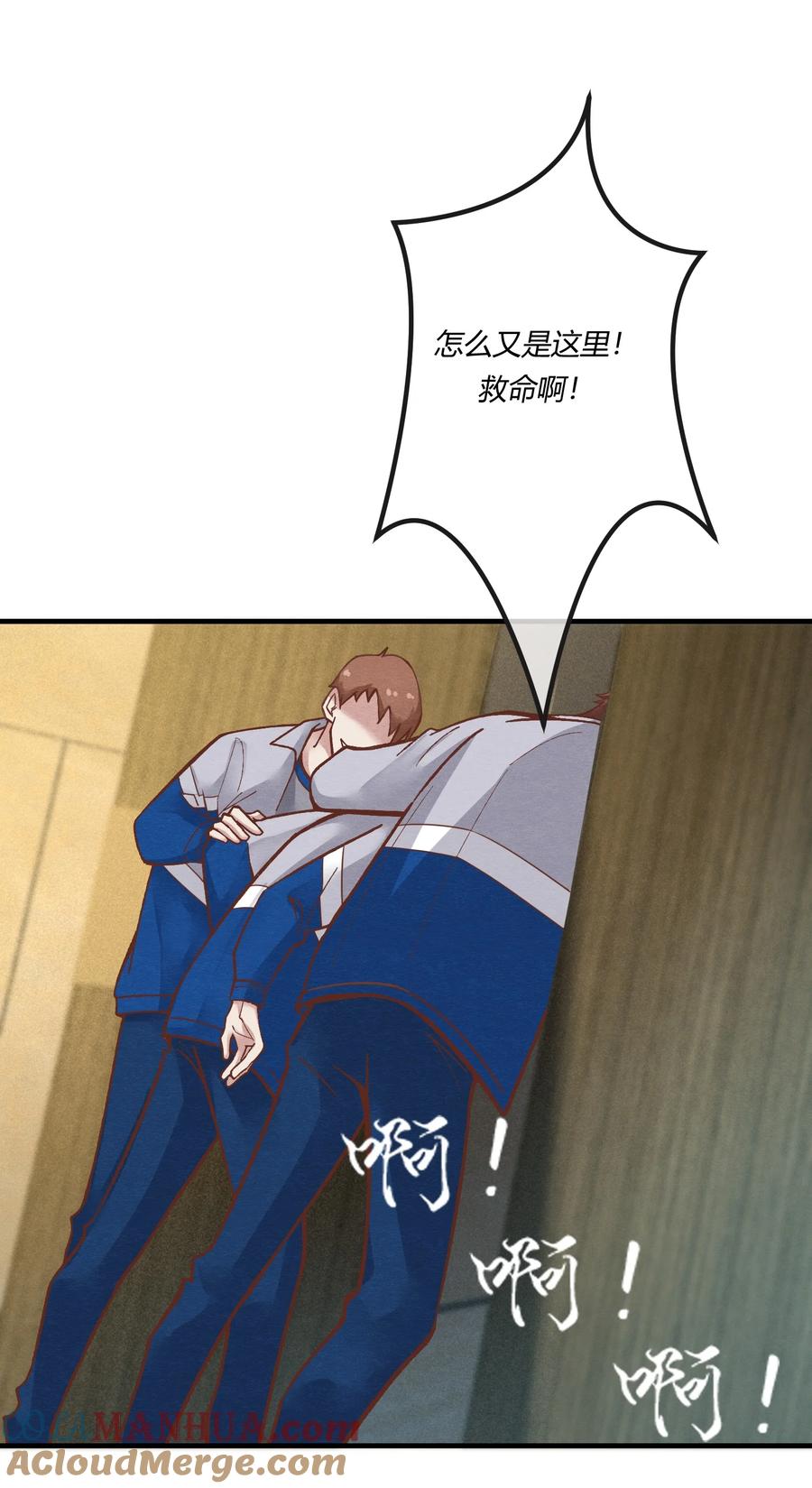 《阎王大人求虐渣》第二十章 校园副本开启！ 第34页