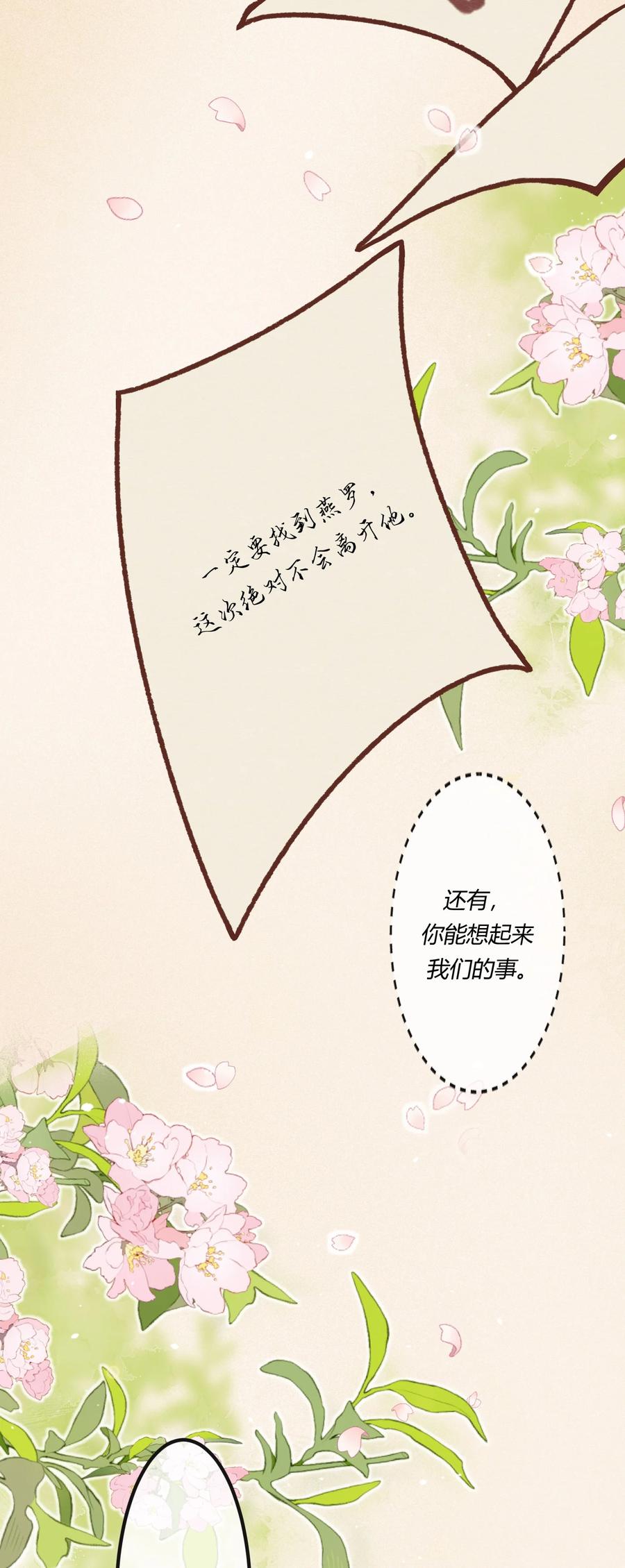 《阎王大人求虐渣》第二十章 校园副本开启！ 第9页