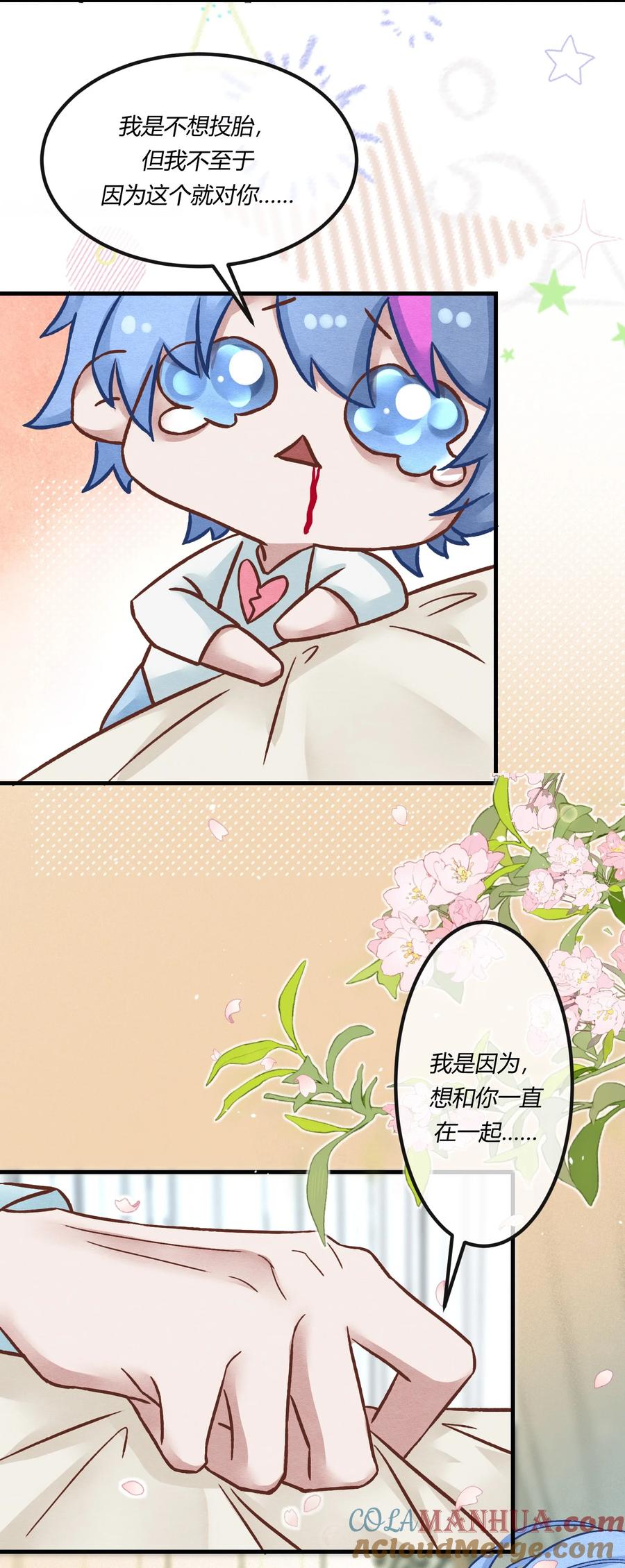 《阎王大人求虐渣》第二十章 校园副本开启！ 第7页