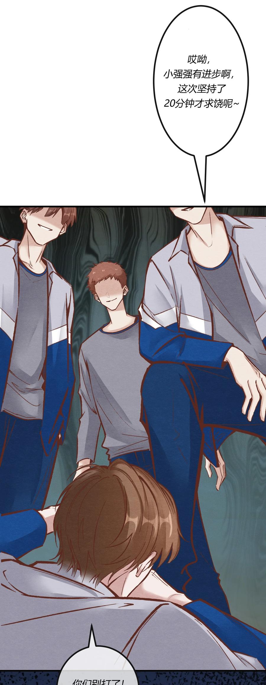 《阎王大人求虐渣》第二十章 校园副本开启！ 第27页